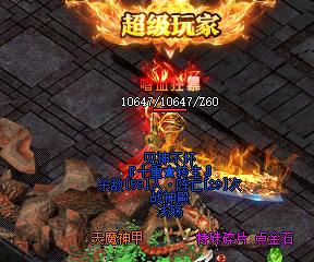 复古传奇 复古传奇