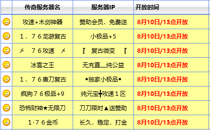 1.76传奇发布网 1.76传奇发布网